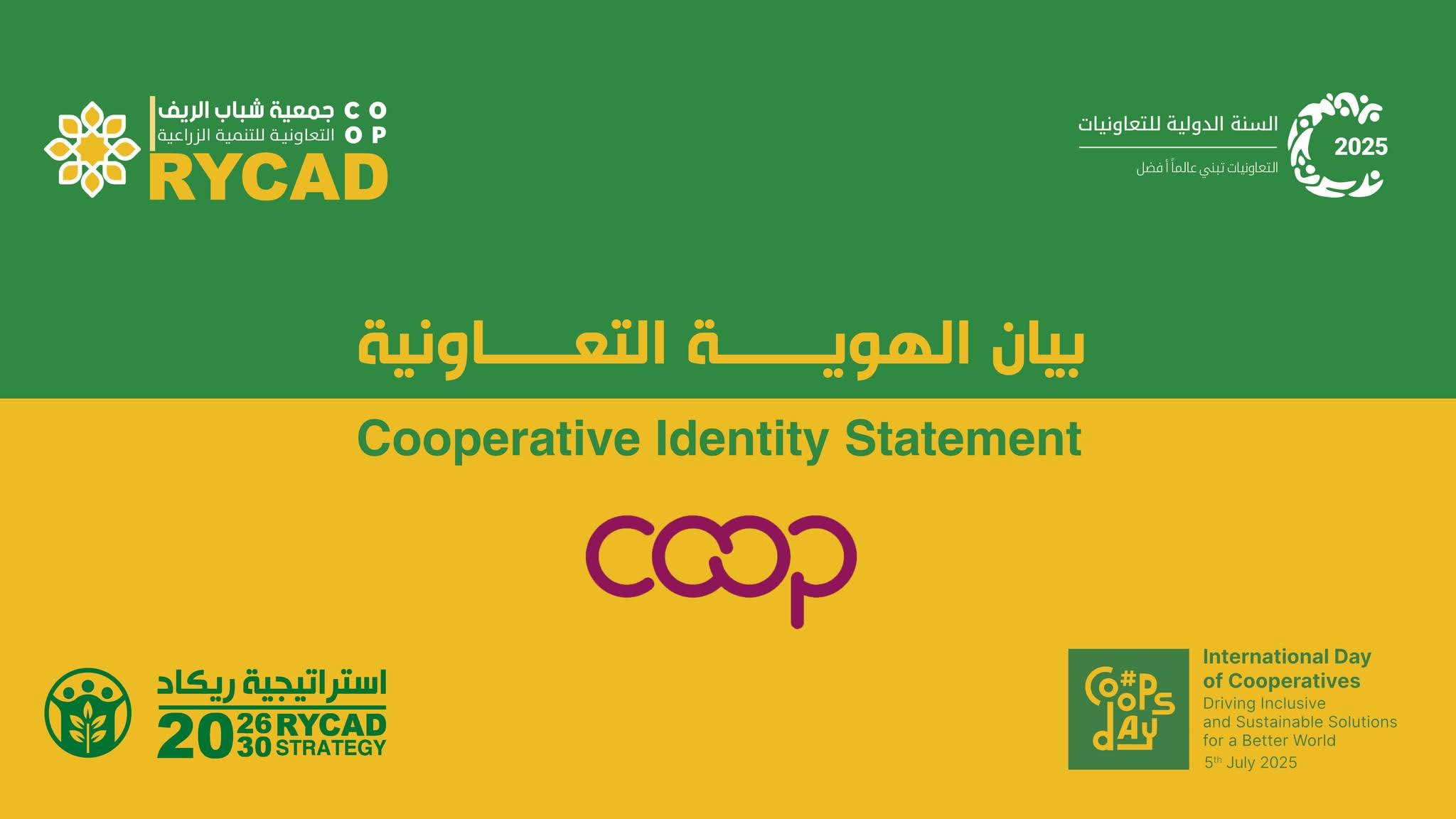 المنظمة الزراعية للتنمية المستدامة تطلق مبادرة لدعم المزارعين المحليين